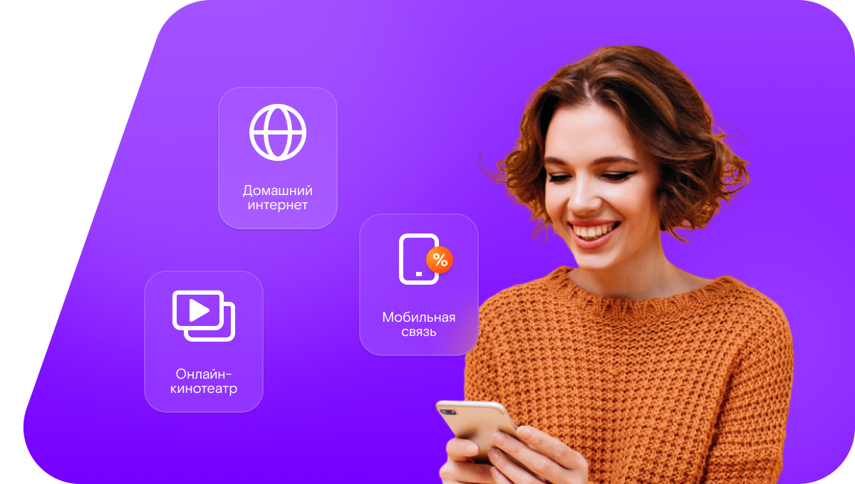 Промо-тарифы Ростелеком в посёлок Атюхта (Ростовская область)